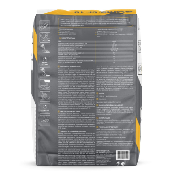 Наливной цементный пол GLIMS®CF-10 самонивелирующийся Наливной цементный пол GLIMS®CF-10 самонивелирующийся