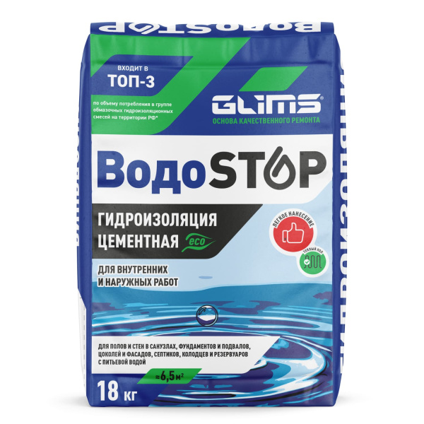 Высокоэффективная гидроизоляция GLIMS®ВОДОSTOP Высокоэффективная гидроизоляция GLIMS®ВОДОSTOP