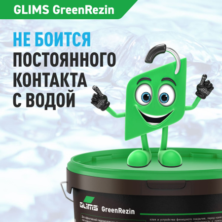 Гидроизоляция эластичная GLIMS®GreenResin на водной основе 3,5 кг