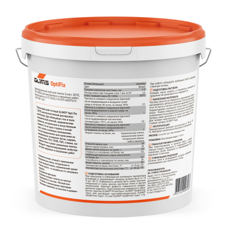 Плиточный клей GLIMS®OptiFix с гидроизоляционным эффектом 5 кг