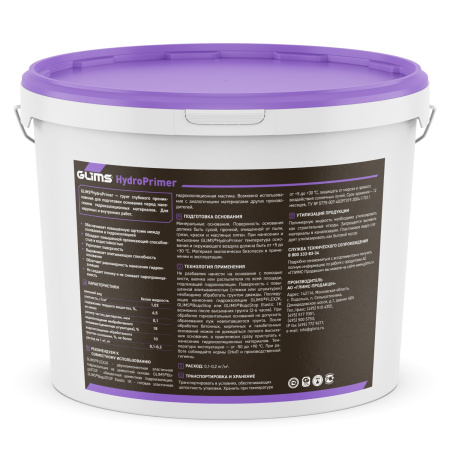 Грунтовка GLIMS®HydroPrimer для гидроизоляции Грунтовка GLIMS®HydroPrimer для гидроизоляции