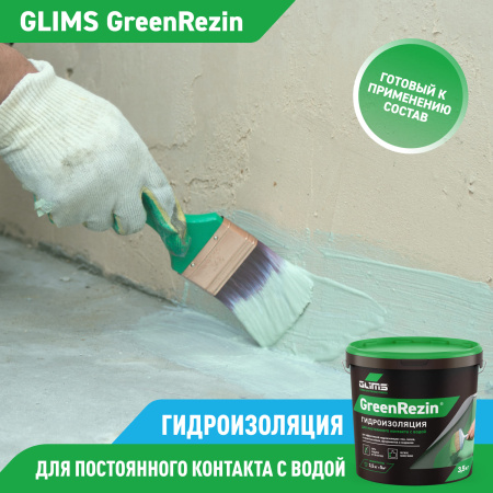 Гидроизоляция эластичная GLIMS®GreenResin на водной основе 7 кг
