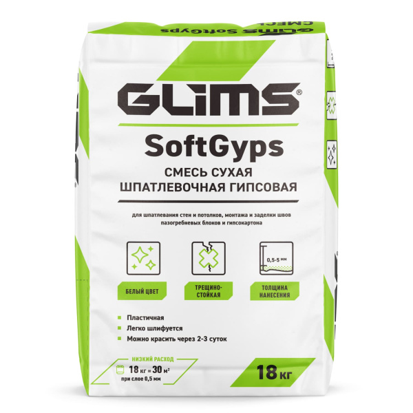 Шпатлевка гипсовая GLIMS®SoftGyps Шпатлевка гипсовая GLIMS®SoftGyps