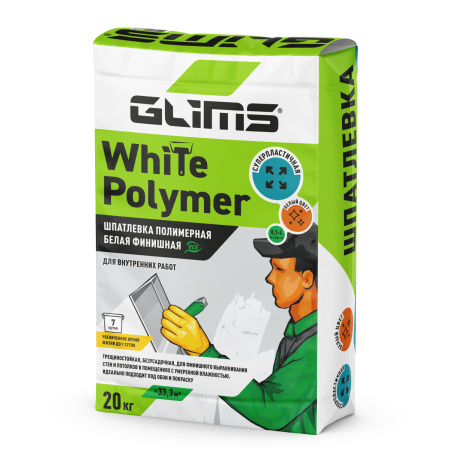 Шпатлевка полимерная GLIMS®WhitePolymer финишная 20 кг Шпатлевка полимерная GLIMS®WhitePolymer финишная 20 кг