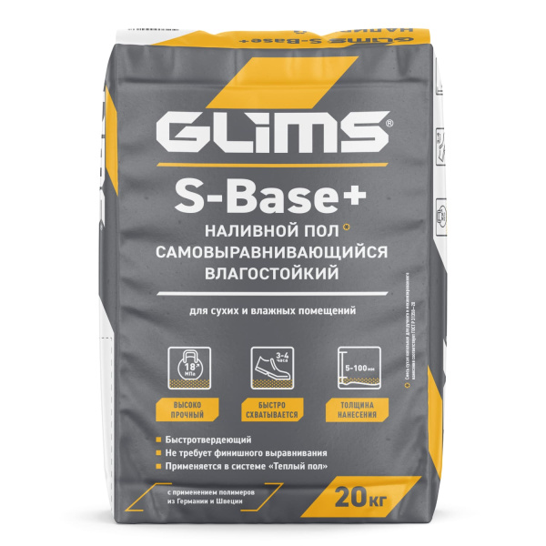 Наливной пол GLIMS®S-Base+ самовыравнивающийся Наливной пол GLIMS®S-Base+ самовыравнивающийся