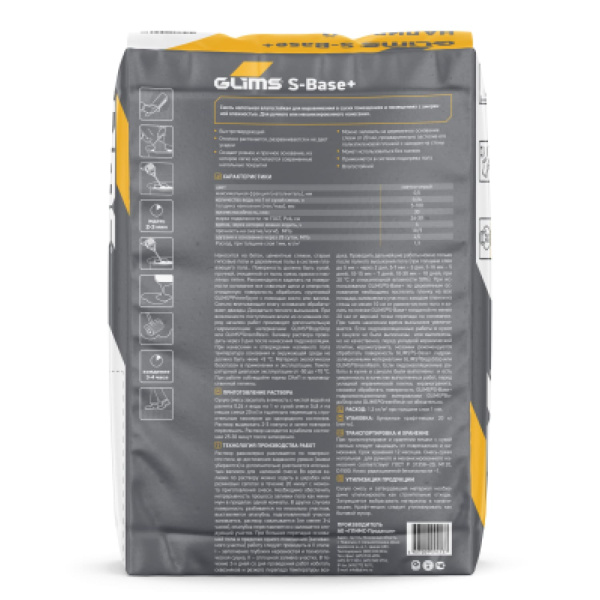 Наливной пол GLIMS®S-Base+ самовыравнивающийся Наливной пол GLIMS®S-Base+ самовыравнивающийся
