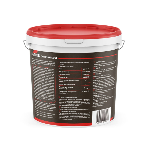 Грунтовка адгезионная GLIMS®БетоContact с мелкофракционным кварцевым наполнителем Грунтовка адгезионная GLIMS®БетоContact с мелкофракционным кварцевым наполнителем