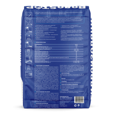 Гидроизоляция обмазочная GLIMS®ВодоStop цементная 18 кг