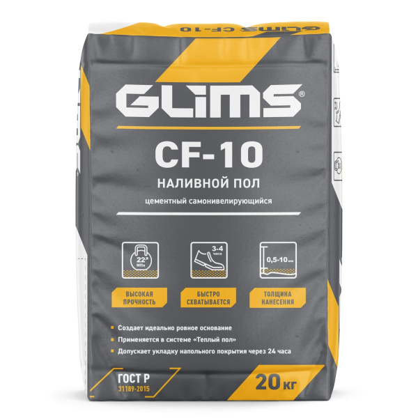 Наливной цементный пол GLIMS®CF-10 самонивелирующийся Наливной цементный пол GLIMS®CF-10 самонивелирующийся