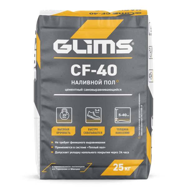 Наливной цементный пол GLIMS®CF-40 самовыравнивающийся Наливной цементный пол GLIMS®CF-40 самовыравнивающийся