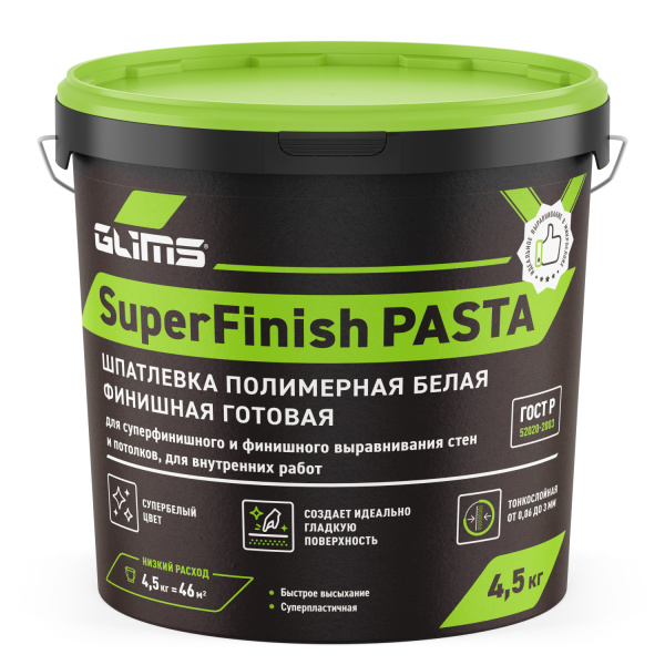 Шпатлевка полимерная GLIMS®SuperFinish PASTA суперфинишная сверхпластичная