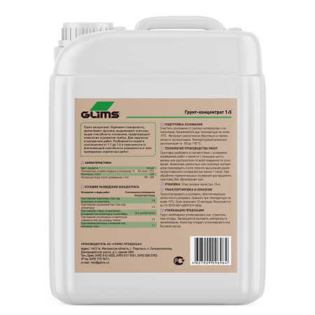 Грунт-концентрат HeadPrime 10 кг Грунт-концентрат HeadPrime 10 кг