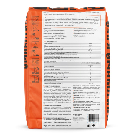 Плиточный клей GLIMS®WhiteFix для натурального и искусственного камня на основе белого цемента 25 кг