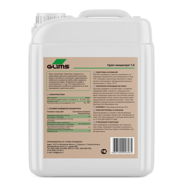 Грунт-концентрат HeadPrime Грунт-концентрат HeadPrime