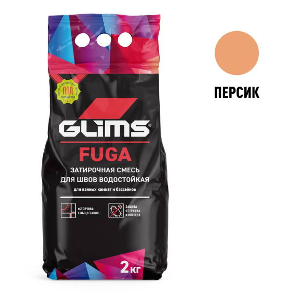 Затирка для швов GLIMS®Fuga межплиточная. Цвет: Персик