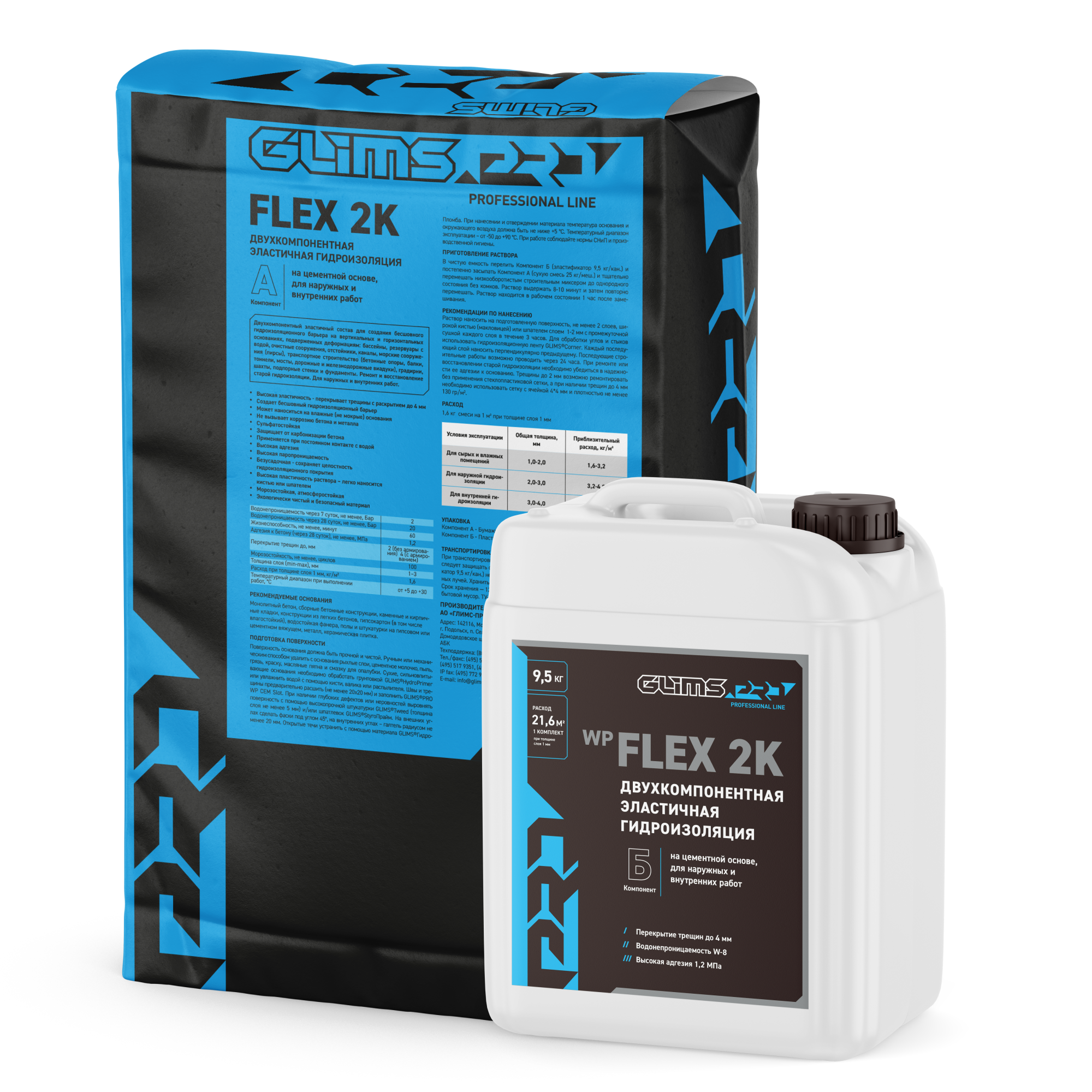 Двухкомпонентная эластичная гидроизоляция GLIMS PRO WP FLEX 2K