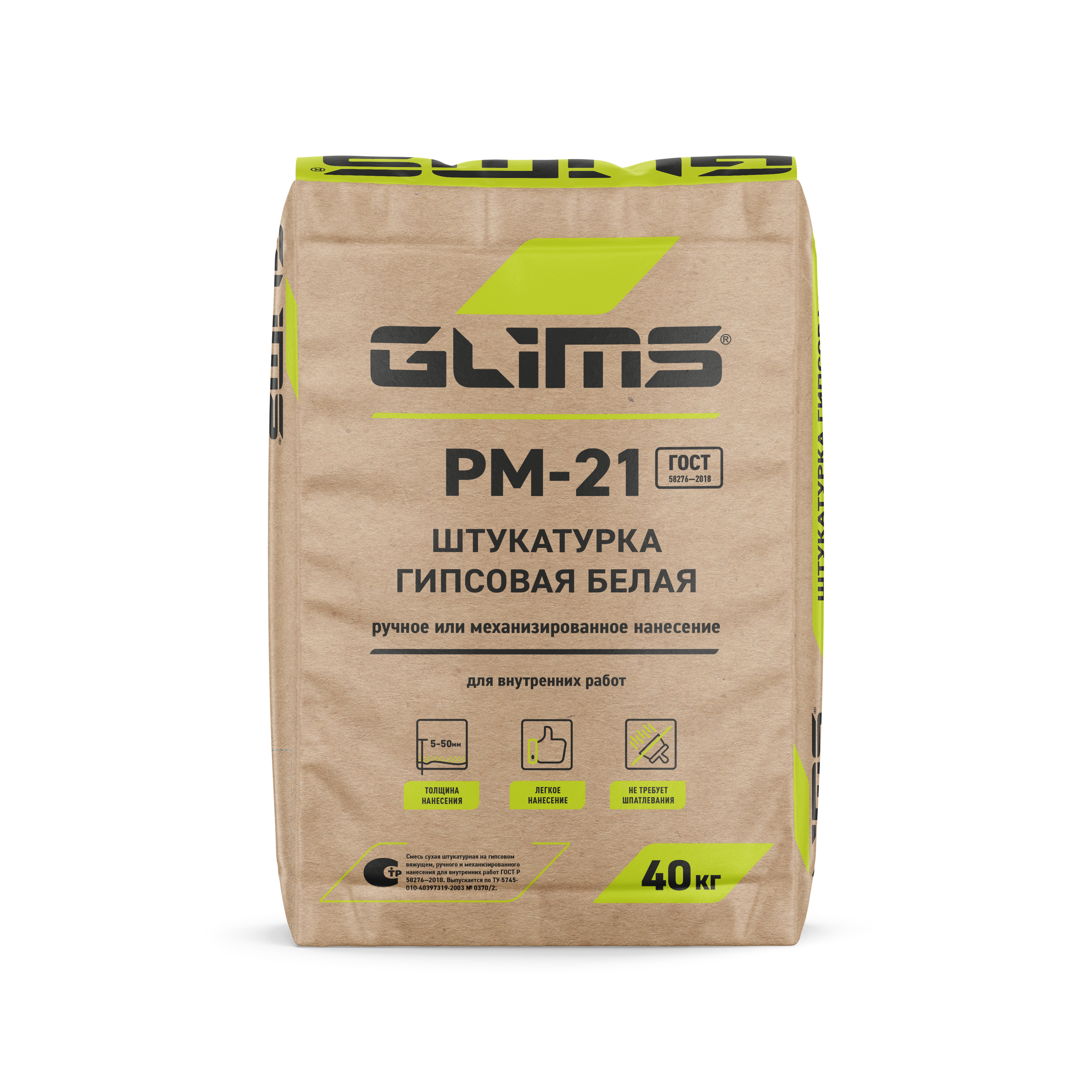Штукатурка гипсовая белая GLIMS PM-21