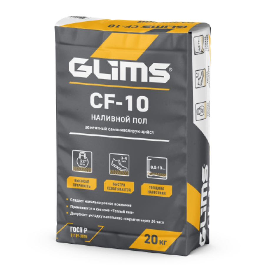 Наливной цементный пол GLIMS®CF-10 самонивелирующийся