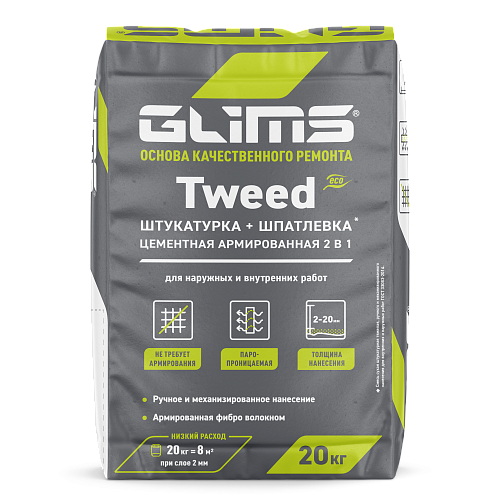 GLIMS Tweed Штукатурка + шпатлевка цементная армированная 2 в 1 