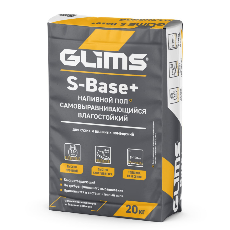 Наливной пол GLIMS®S-Base+ самовыравнивающийся